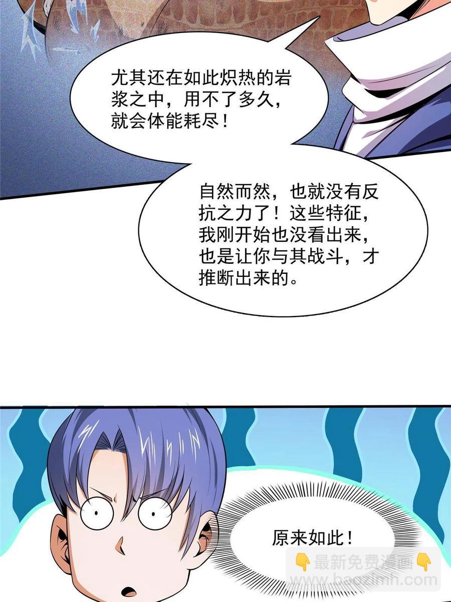 第159话 名师堂，我来啦(1/2)-第164话