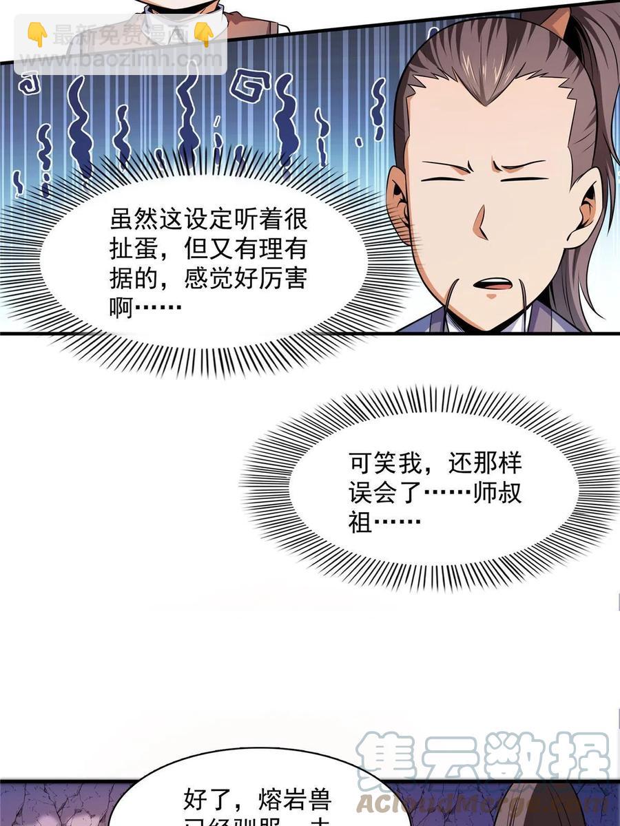 第159话 名师堂，我来啦(1/2)-第164话