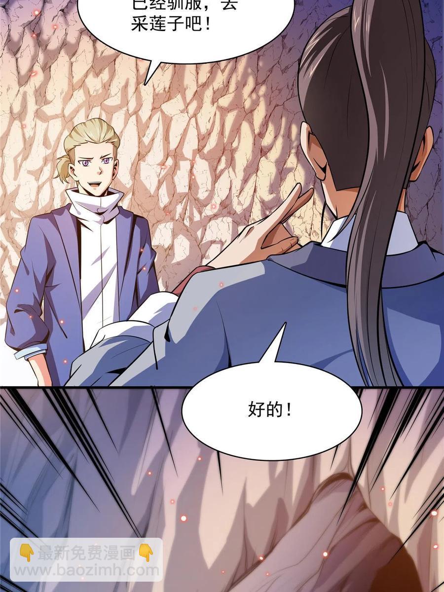 第159话 名师堂，我来啦(1/2)-第164话