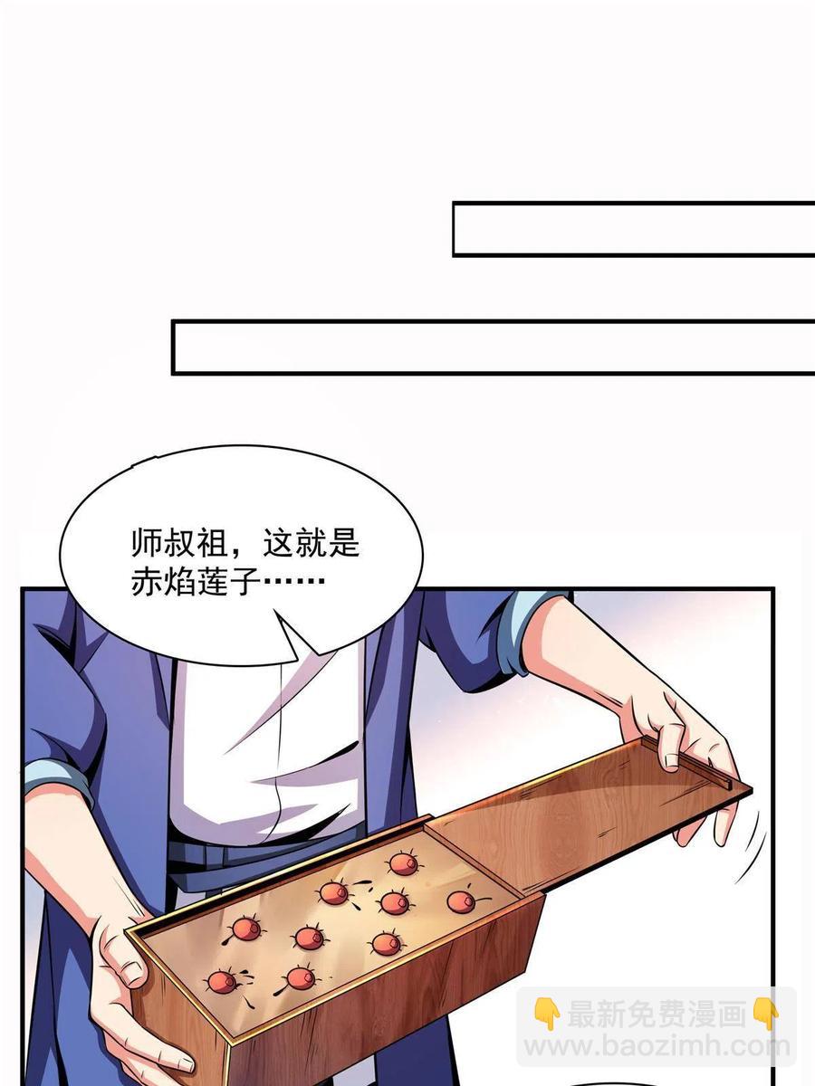 第159话 名师堂，我来啦(1/2)-第164话