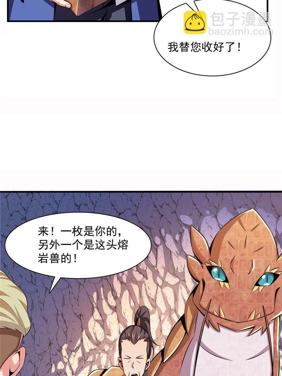 第159话 名师堂，我来啦(1/2)-第164话