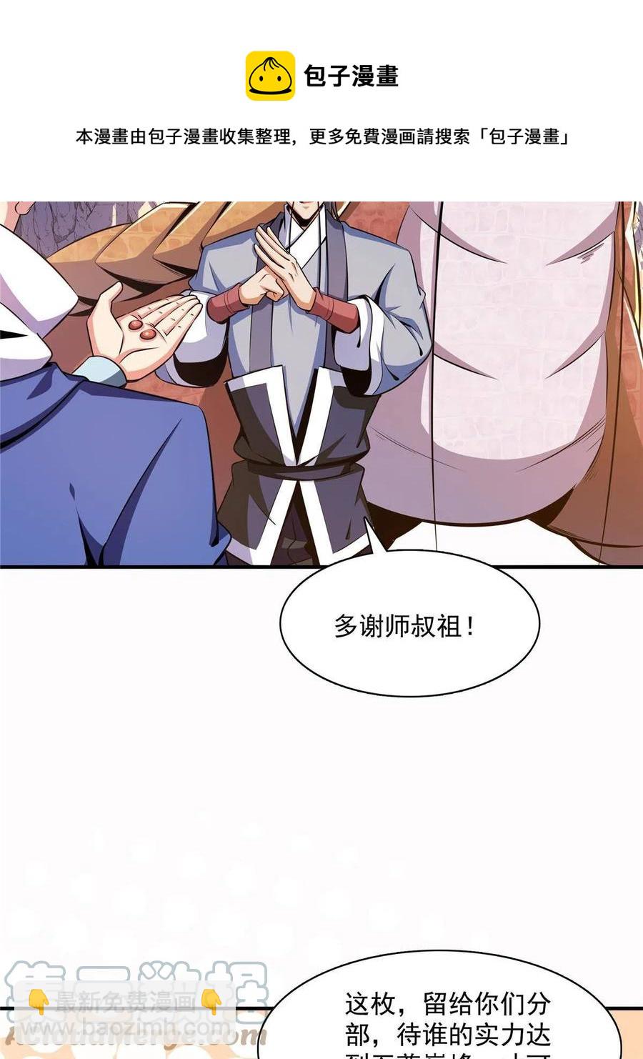 第159话 名师堂，我来啦(1/2)-第164话