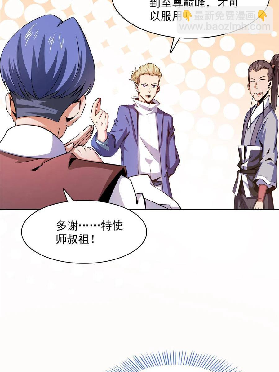 第159话 名师堂，我来啦(1/2)-第164话