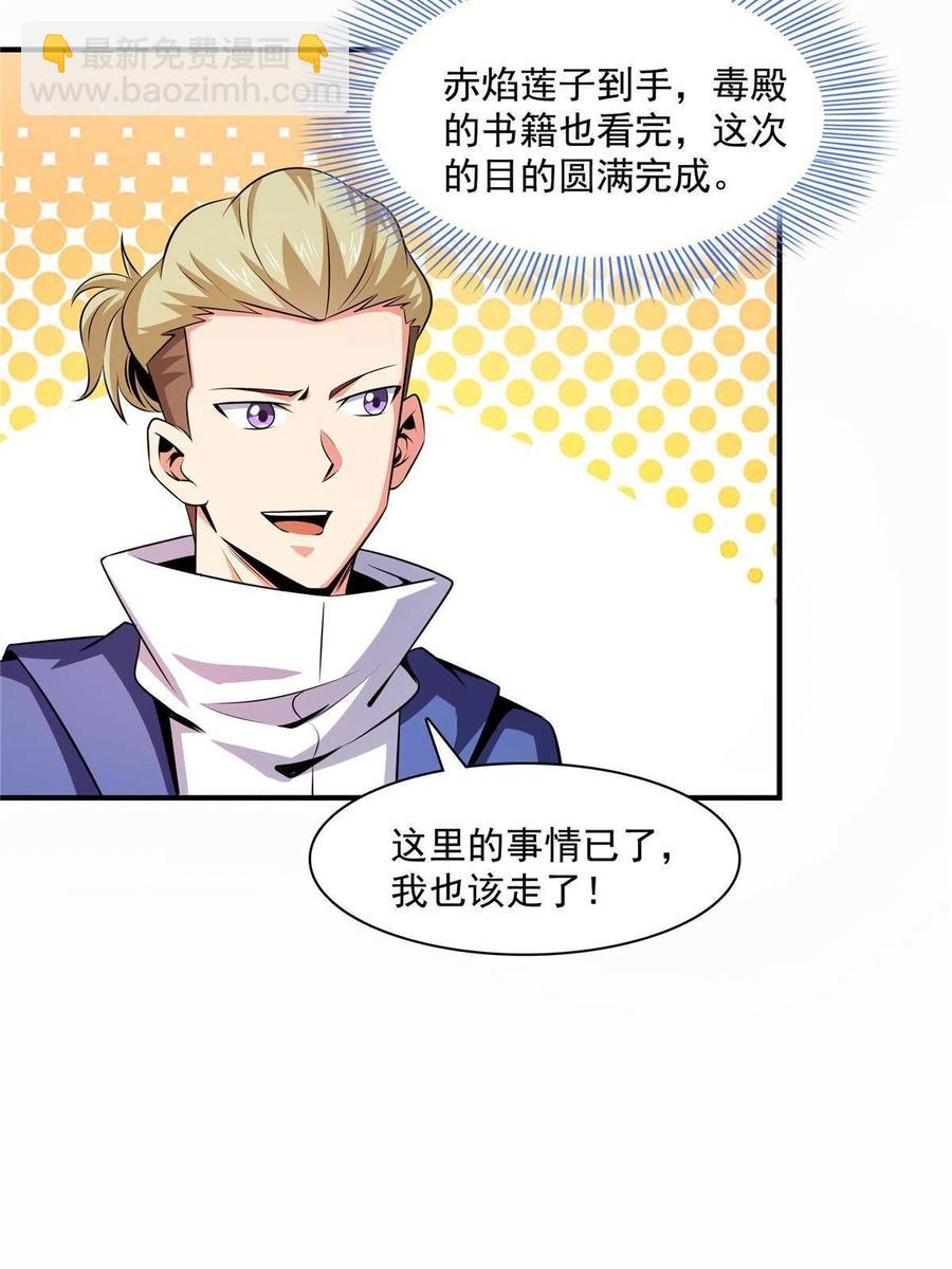 第159话 名师堂，我来啦(1/2)-第164话