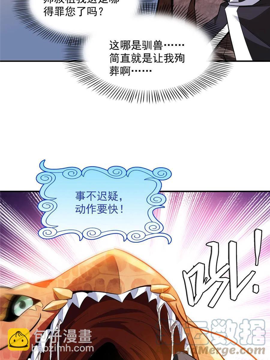 第159话 名师堂，我来啦(1/2)-第164话
