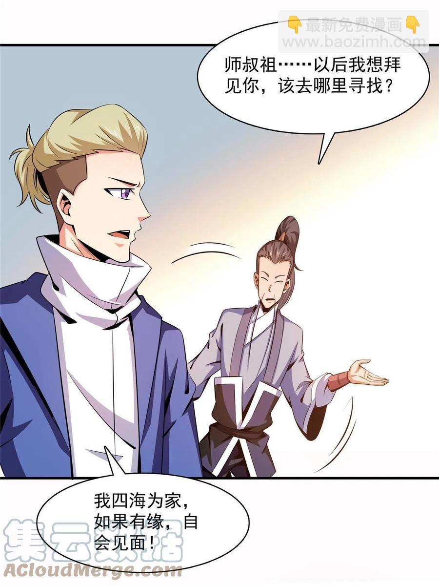第159话 名师堂，我来啦(1/2)-第164话