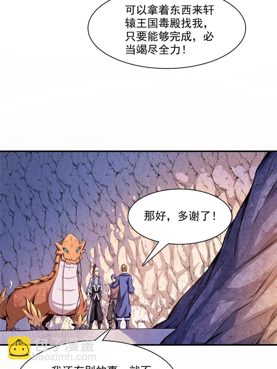 第159话 名师堂，我来啦(1/2)-第164话
