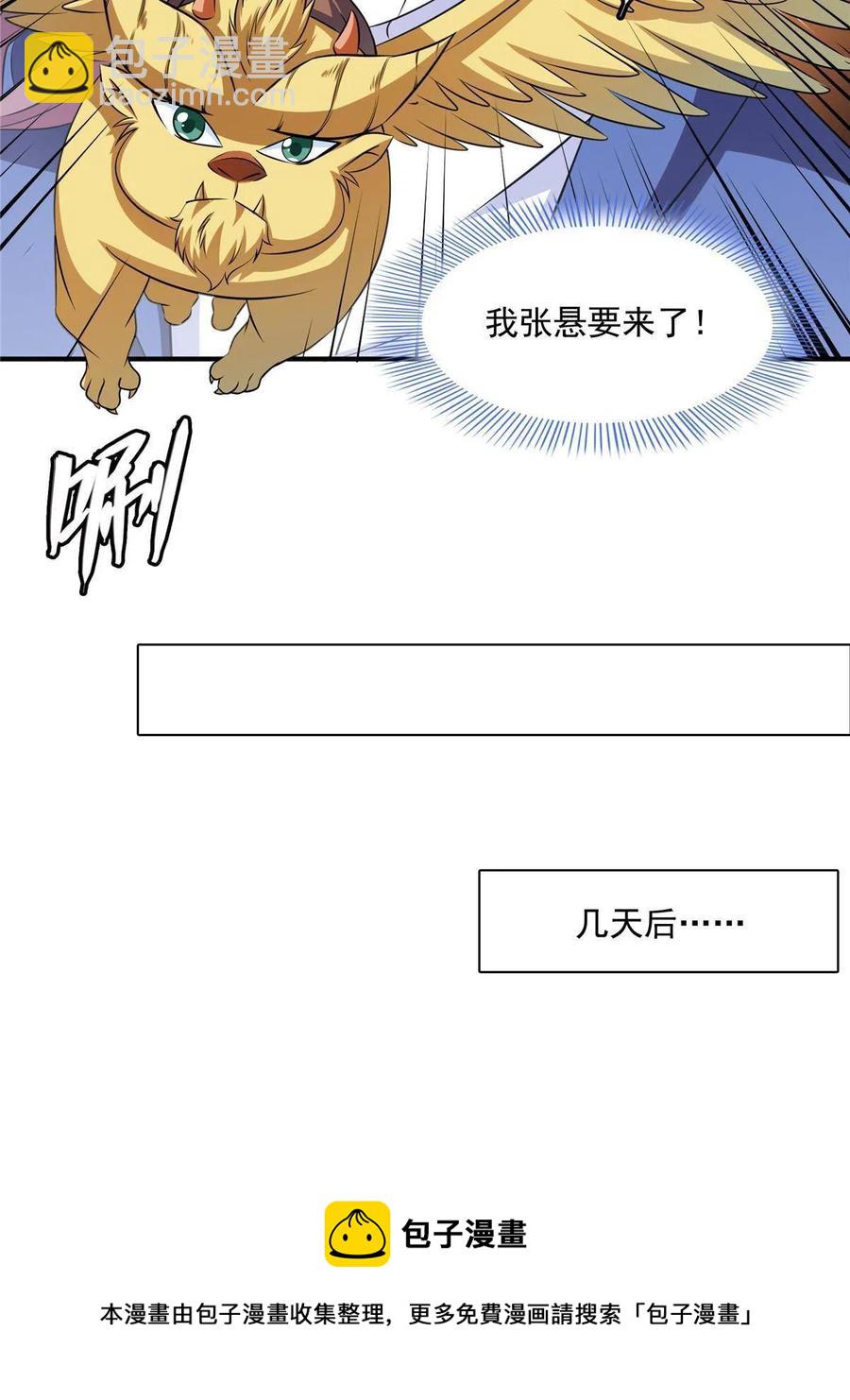 第159话 名师堂，我来啦(1/2)-第164话