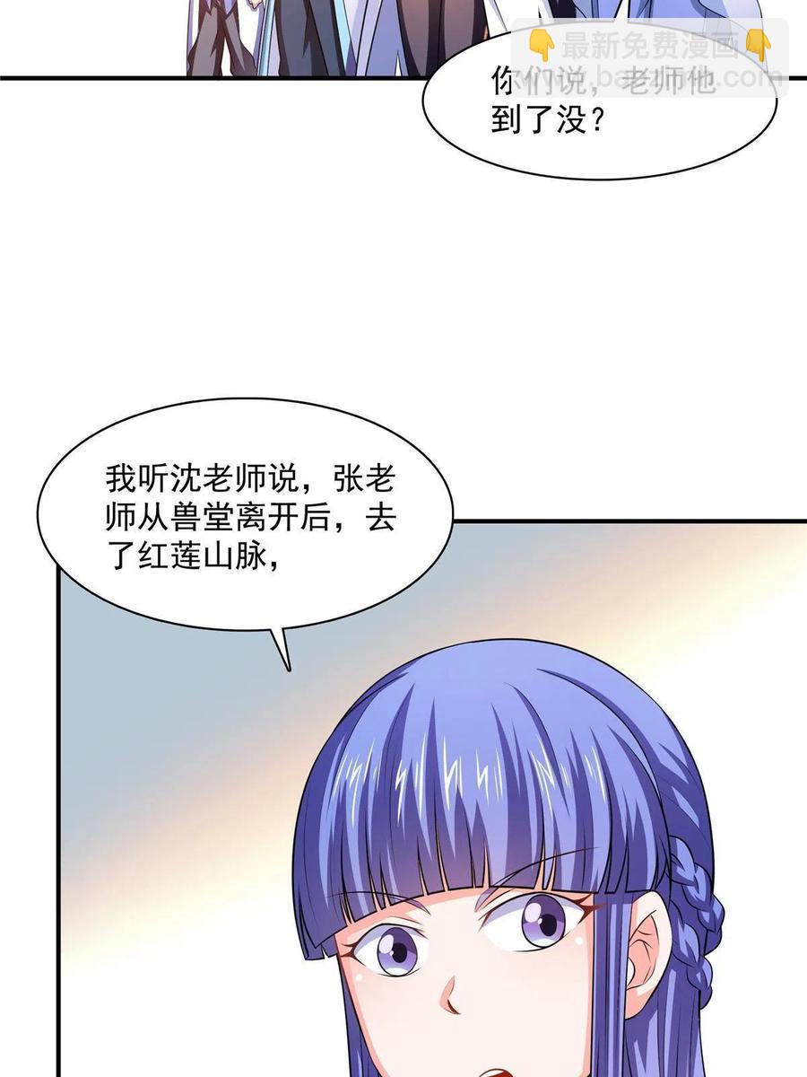 第159话 名师堂，我来啦(1/2)-第164话