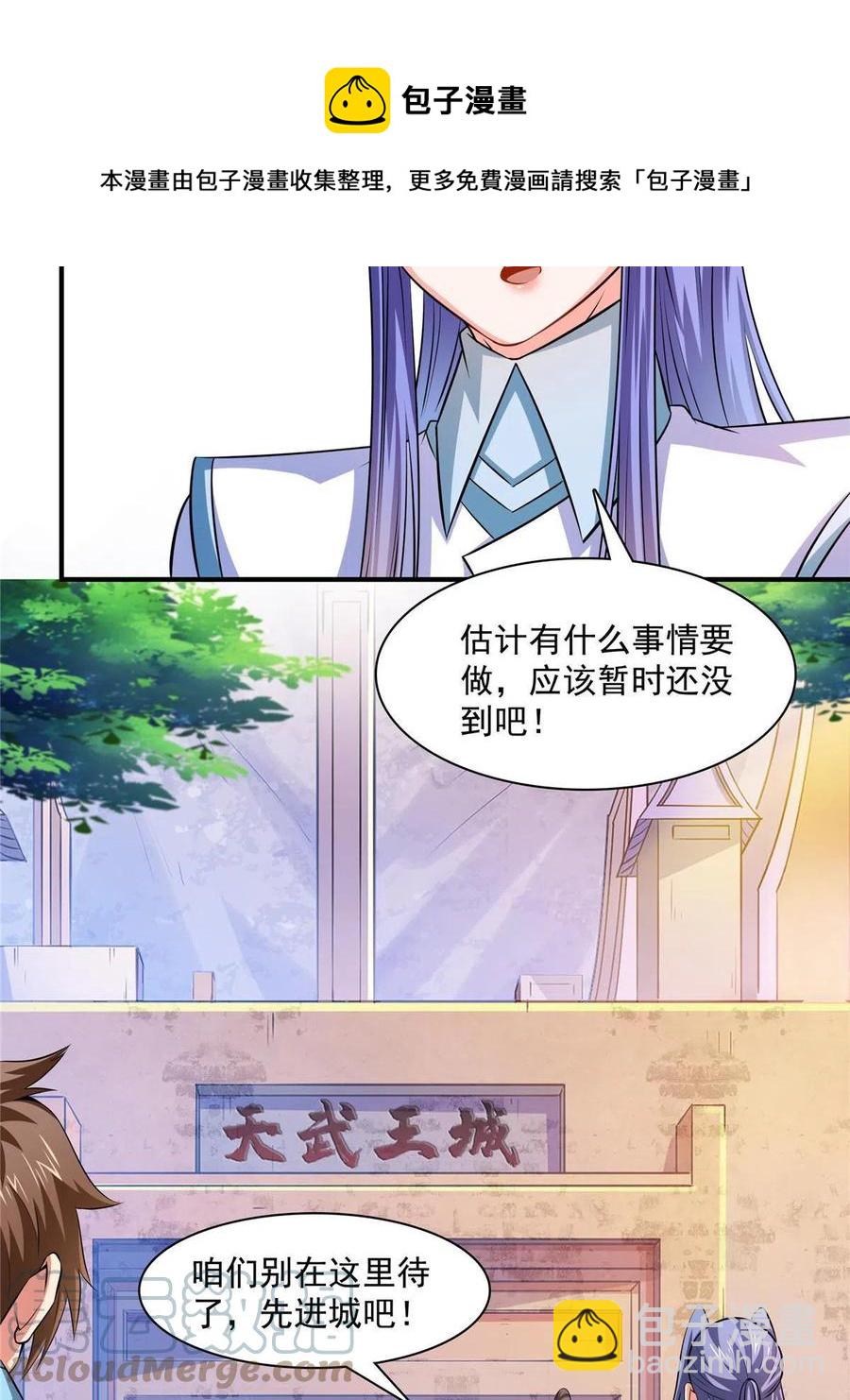 第159话 名师堂，我来啦(1/2)-第164话