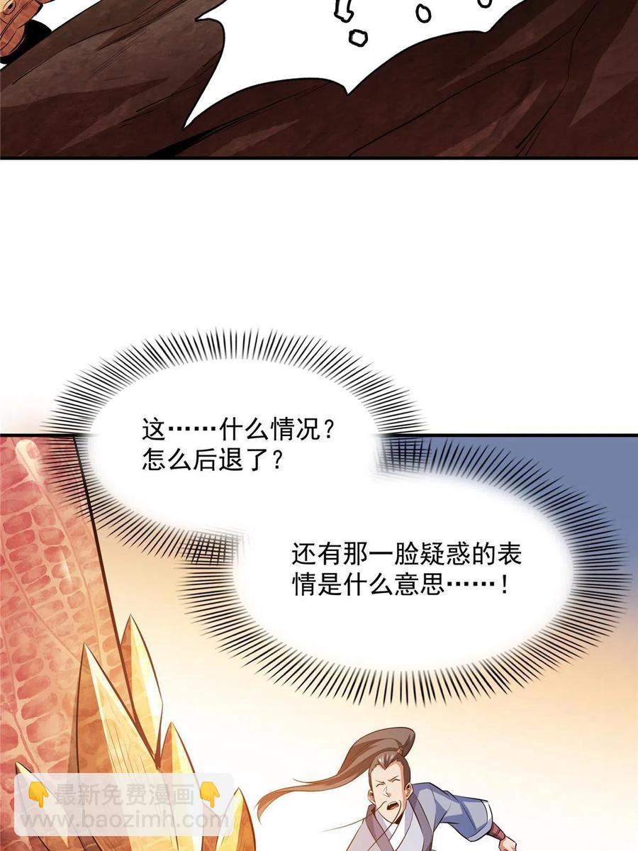 第159话 名师堂，我来啦(1/2)-第164话