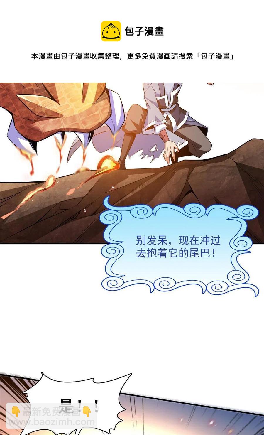 第159话 名师堂，我来啦(1/2)-第164话
