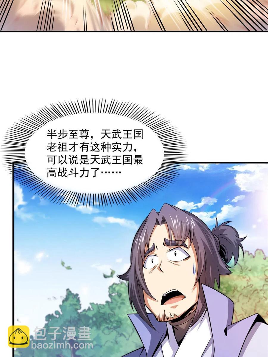 第161话 拜我为师-第166话