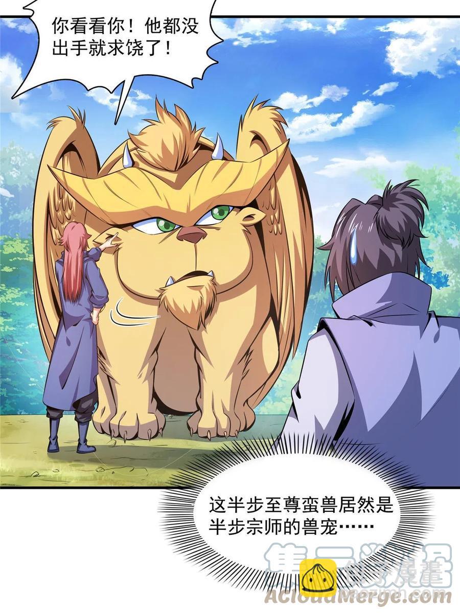 第161话 拜我为师-第166话