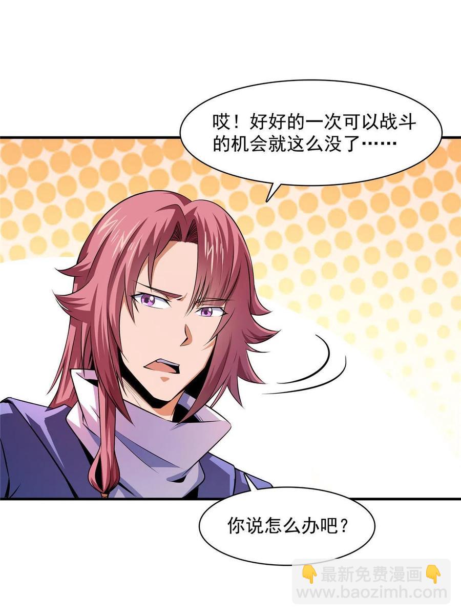 第161话 拜我为师-第166话