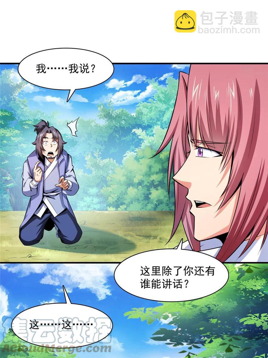 第161话 拜我为师-第166话