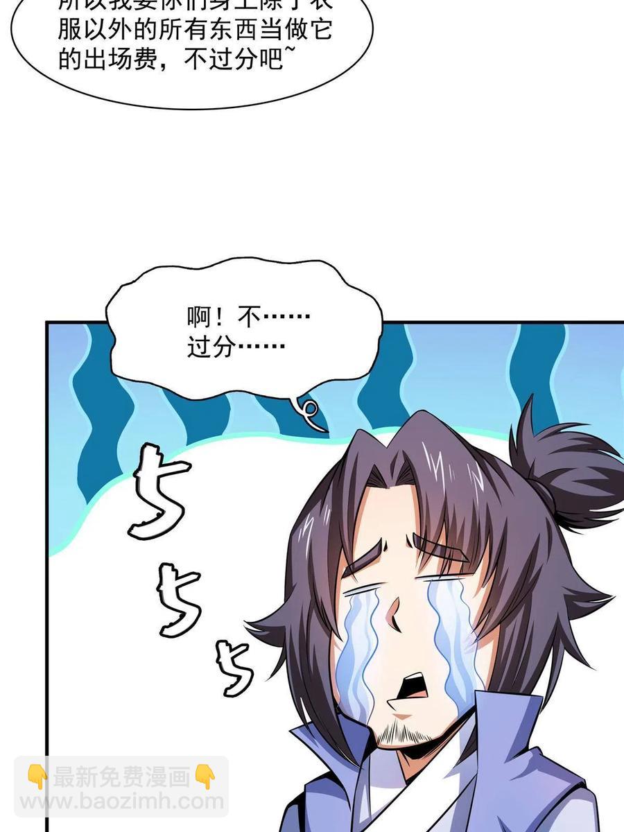 第161话 拜我为师-第166话