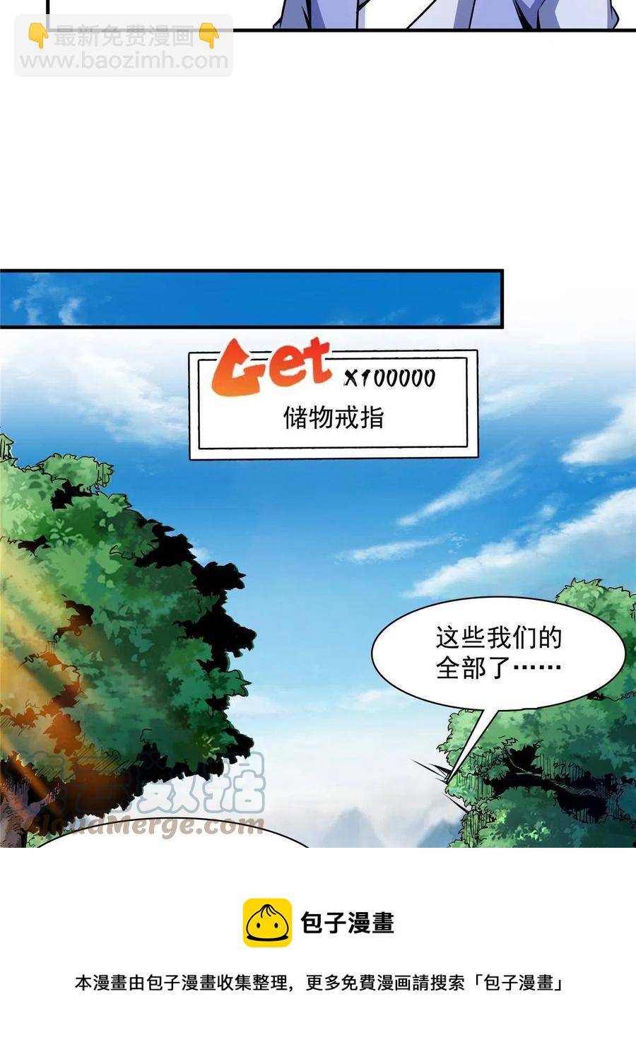 第161话 拜我为师-第166话
