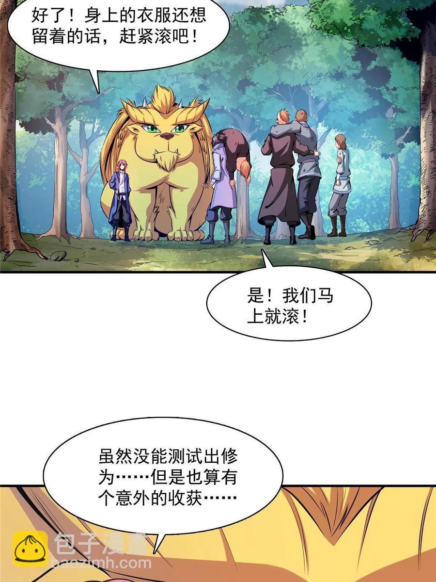 第161话 拜我为师-第166话