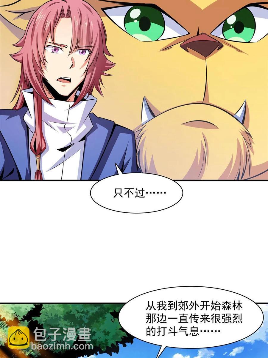 第161话 拜我为师-第166话