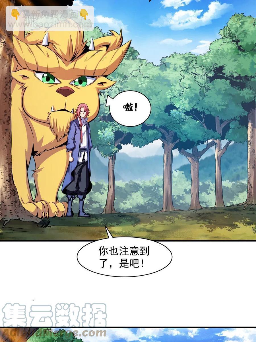 第161话 拜我为师-第166话