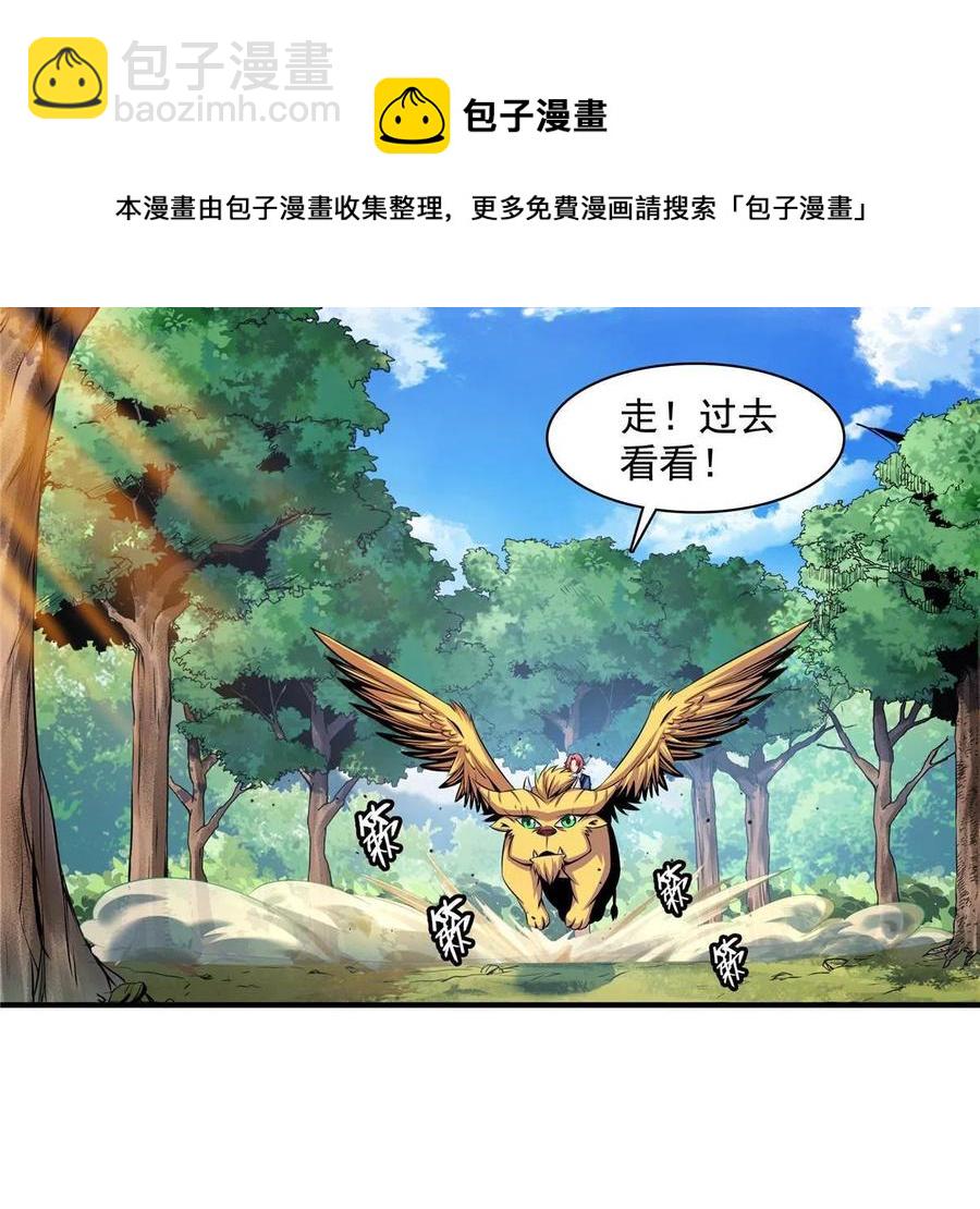 第161话 拜我为师-第166话