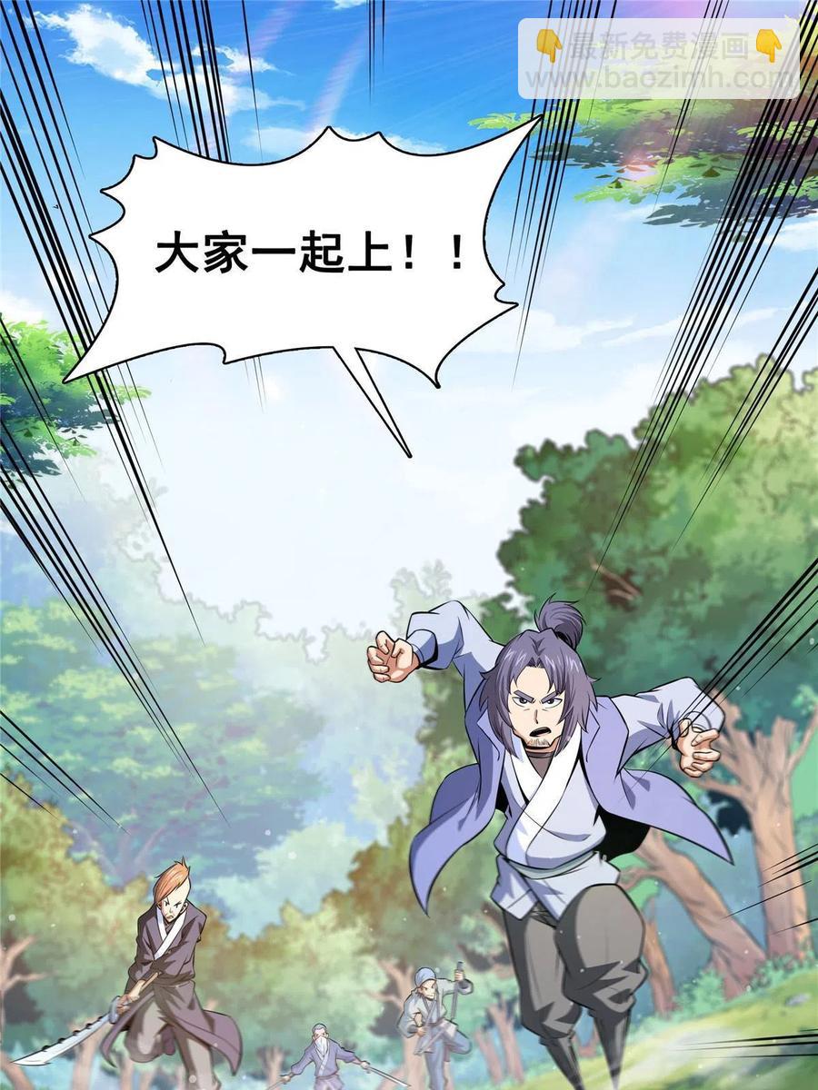 第161话 拜我为师-第166话