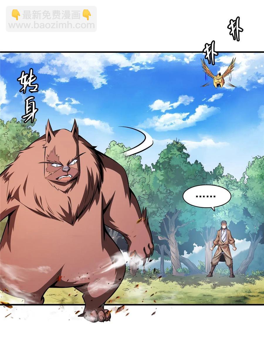 第161话 拜我为师-第166话
