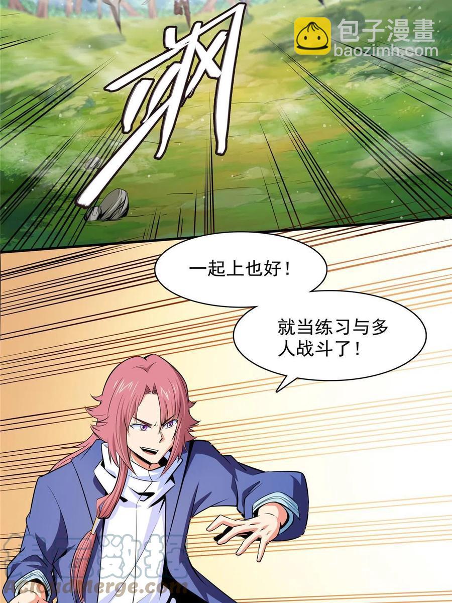 第161话 拜我为师-第166话