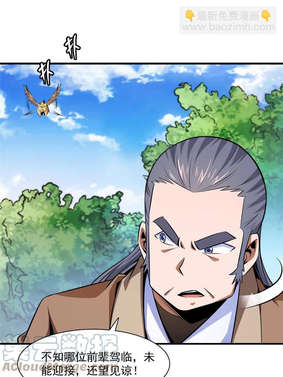 第161话 拜我为师-第166话