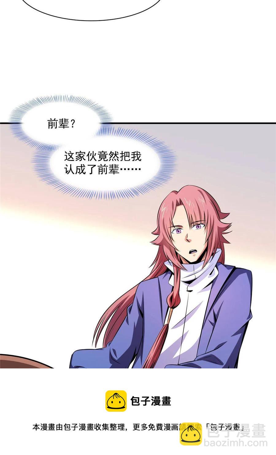 第161话 拜我为师-第166话