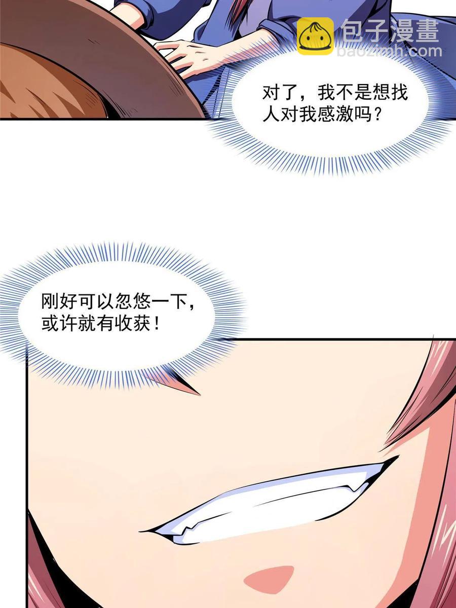 第161话 拜我为师-第166话