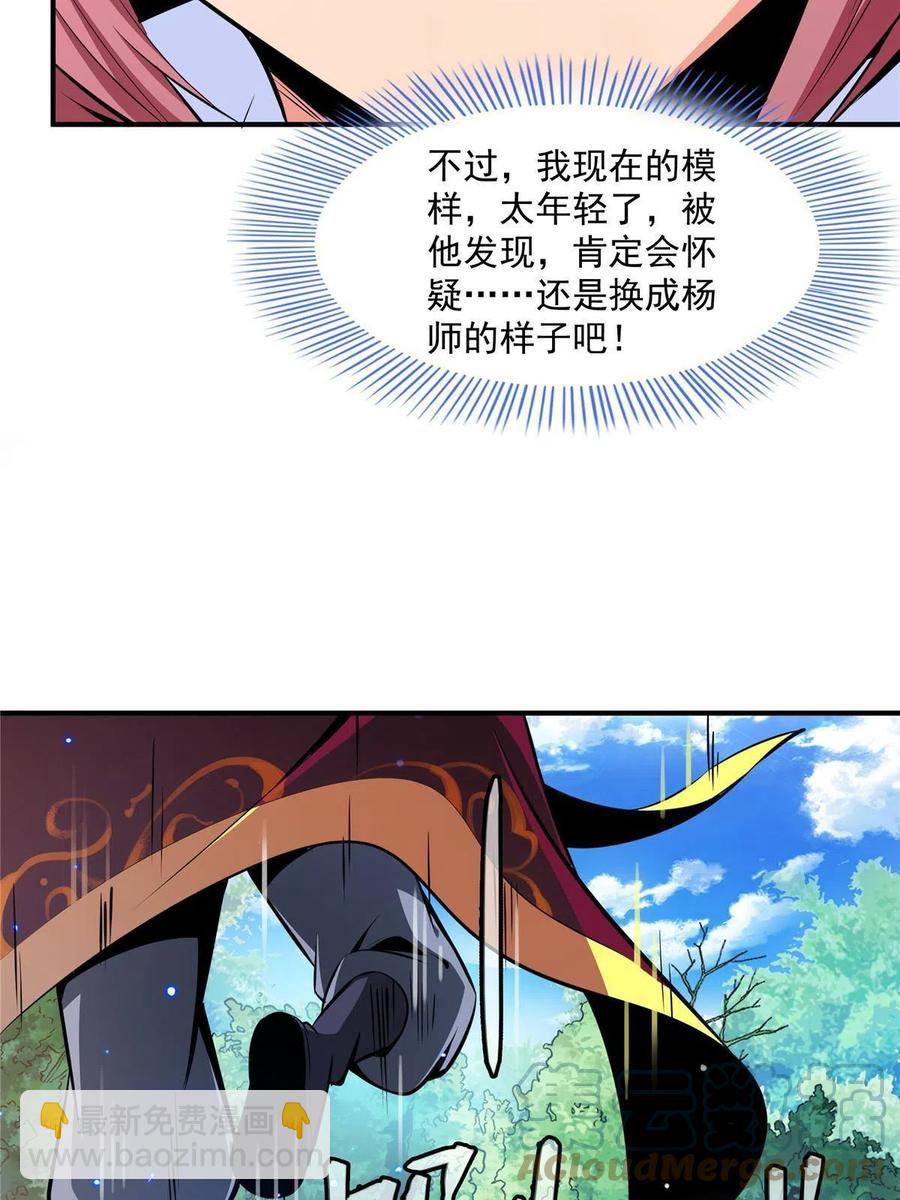第161话 拜我为师-第166话
