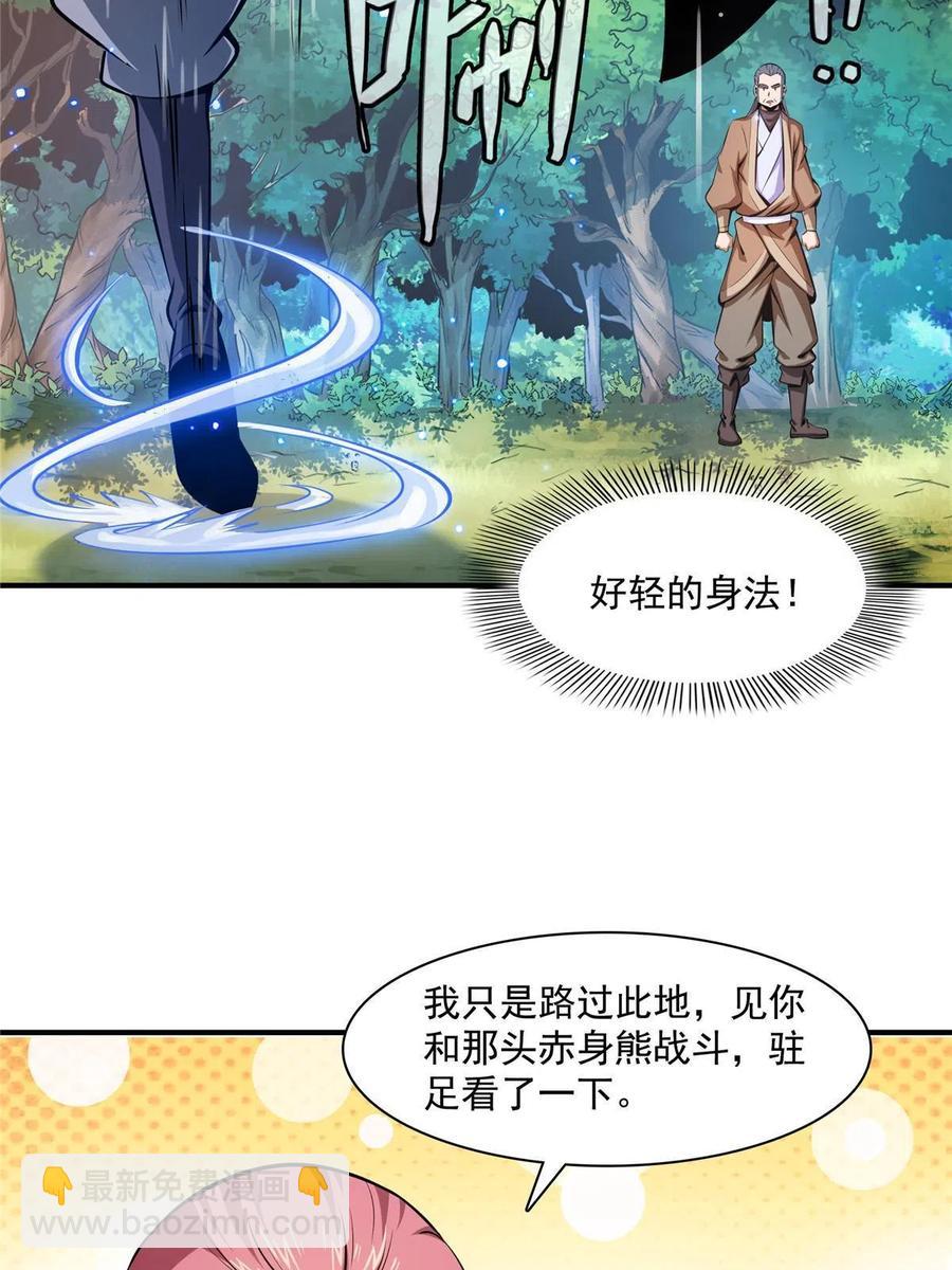 第161话 拜我为师-第166话
