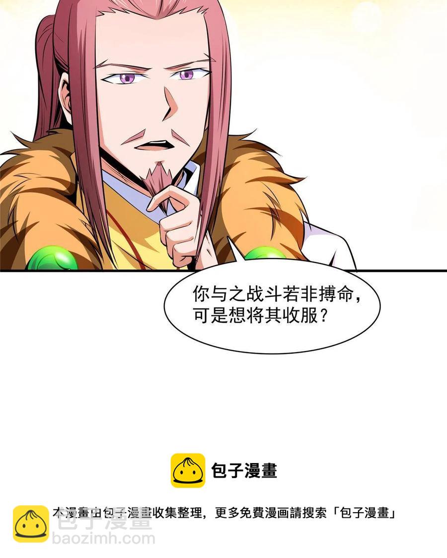 第161话 拜我为师-第166话