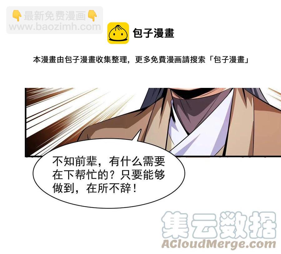 第161话 拜我为师-第166话