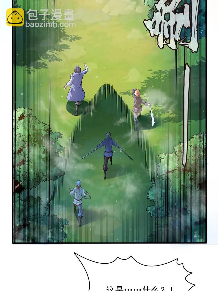 第161话 拜我为师-第166话