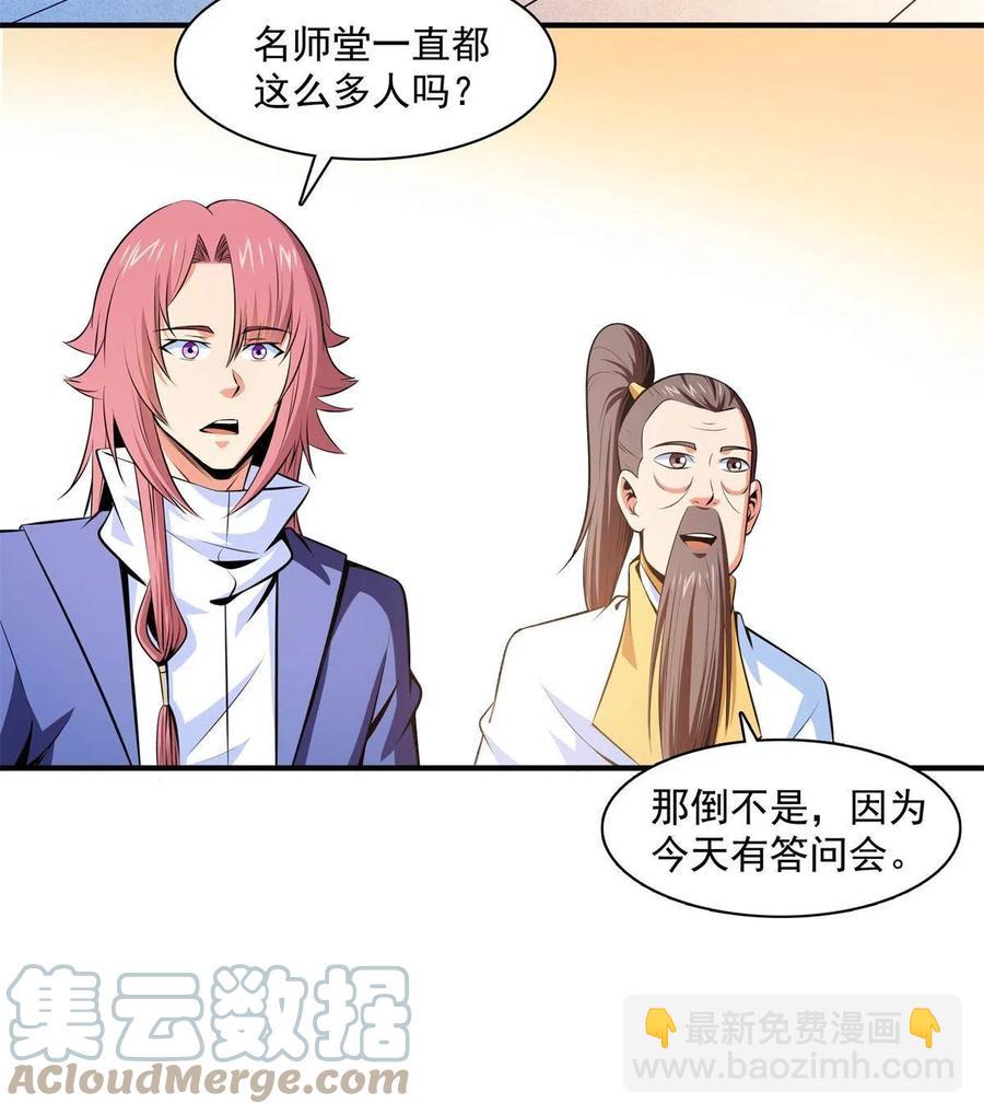 第163话 见过张老师(1/2)-第168话