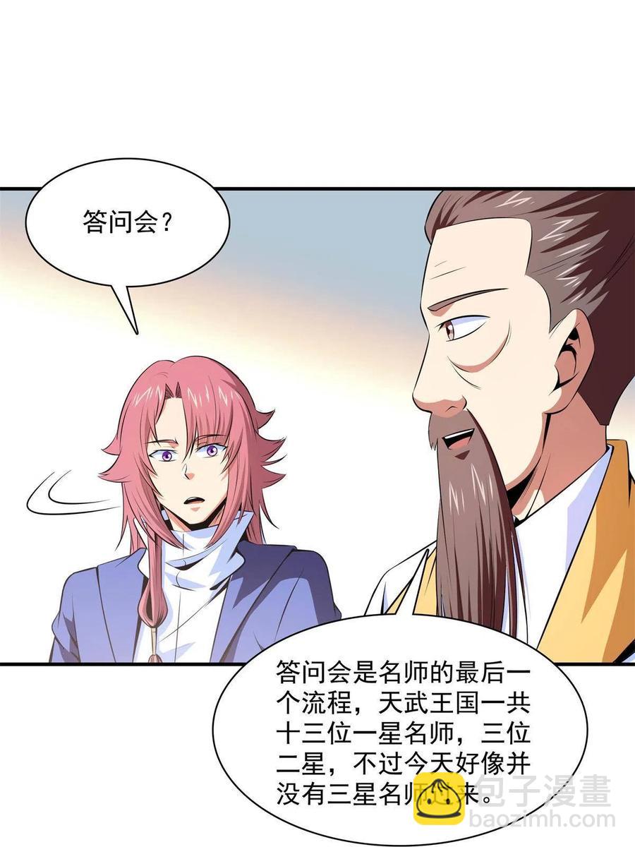第163话 见过张老师(1/2)-第168话