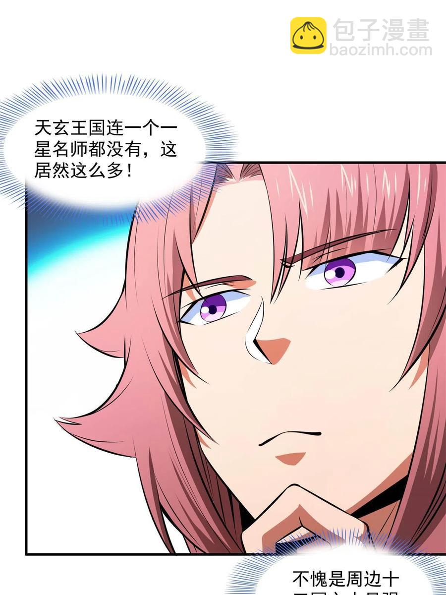 第163话 见过张老师(1/2)-第168话