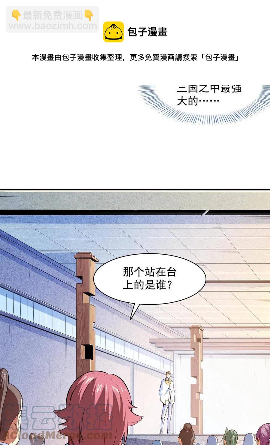 第163话 见过张老师(1/2)-第168话