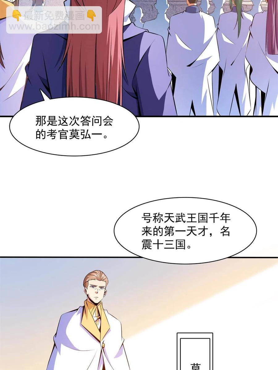 第163话 见过张老师(1/2)-第168话