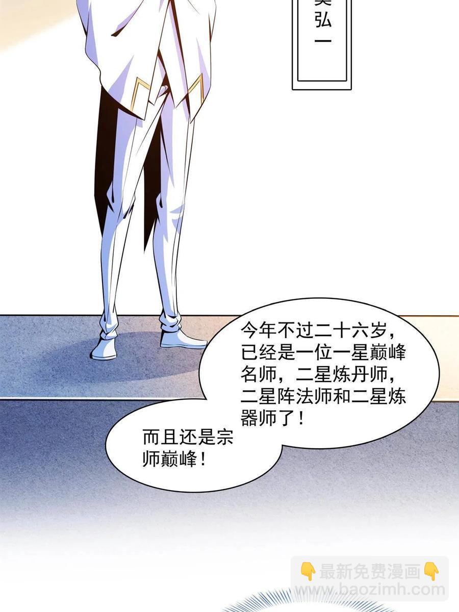第163话 见过张老师(1/2)-第168话