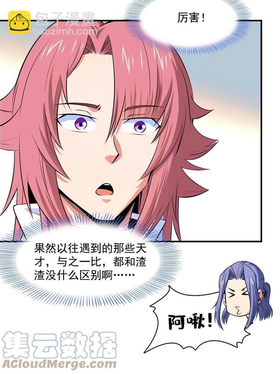 第163话 见过张老师(1/2)-第168话