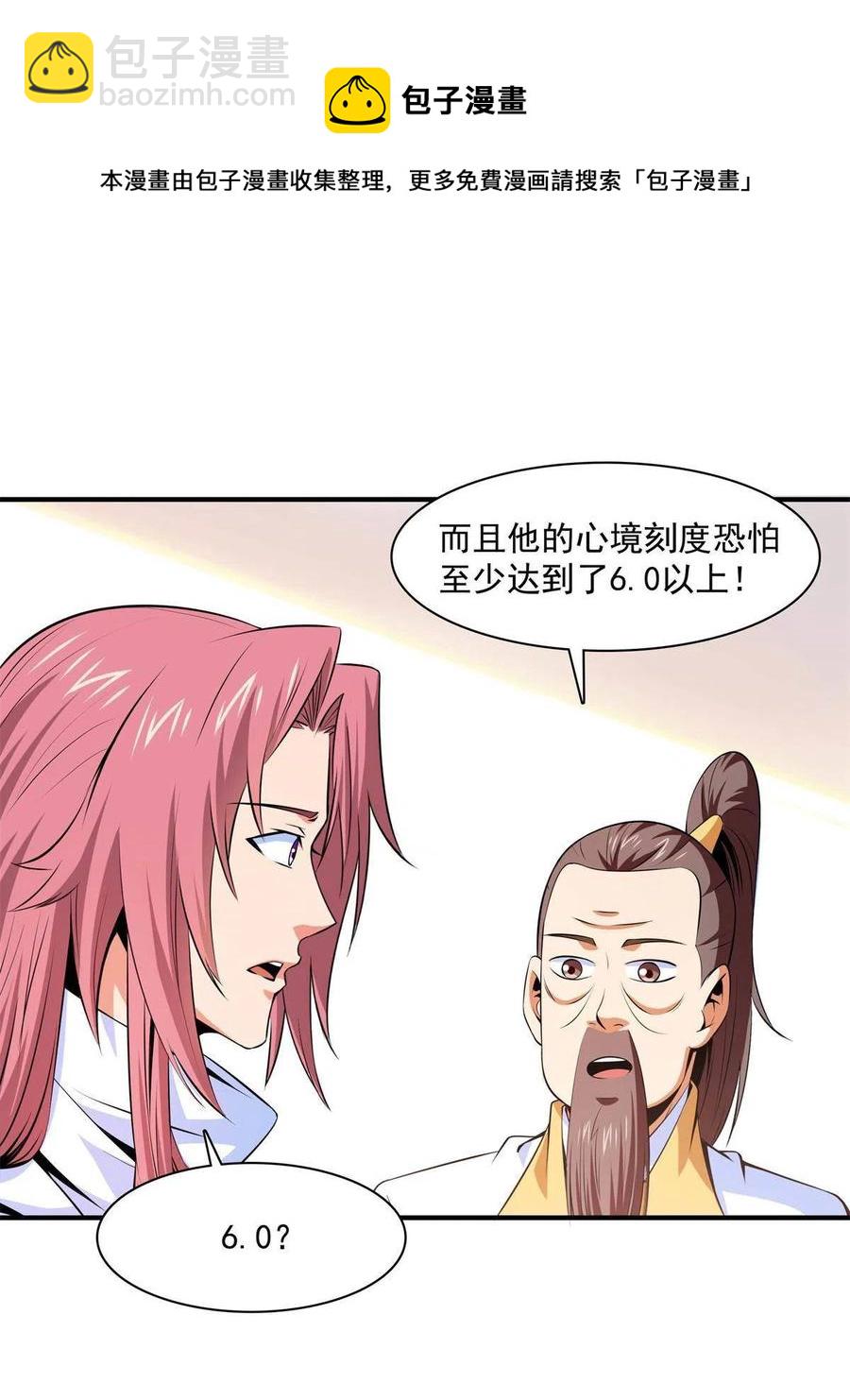 第163话 见过张老师(1/2)-第168话