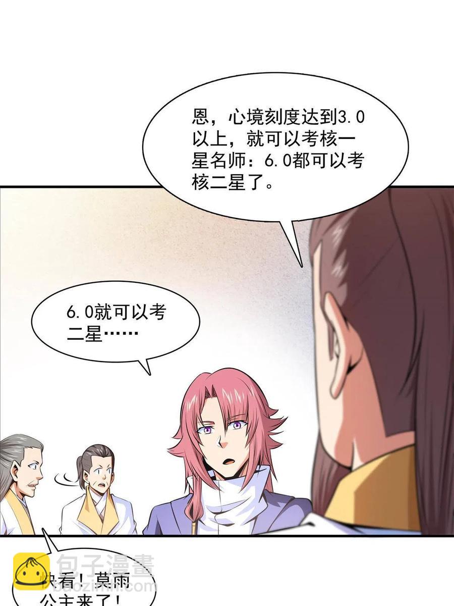 第163话 见过张老师(1/2)-第168话