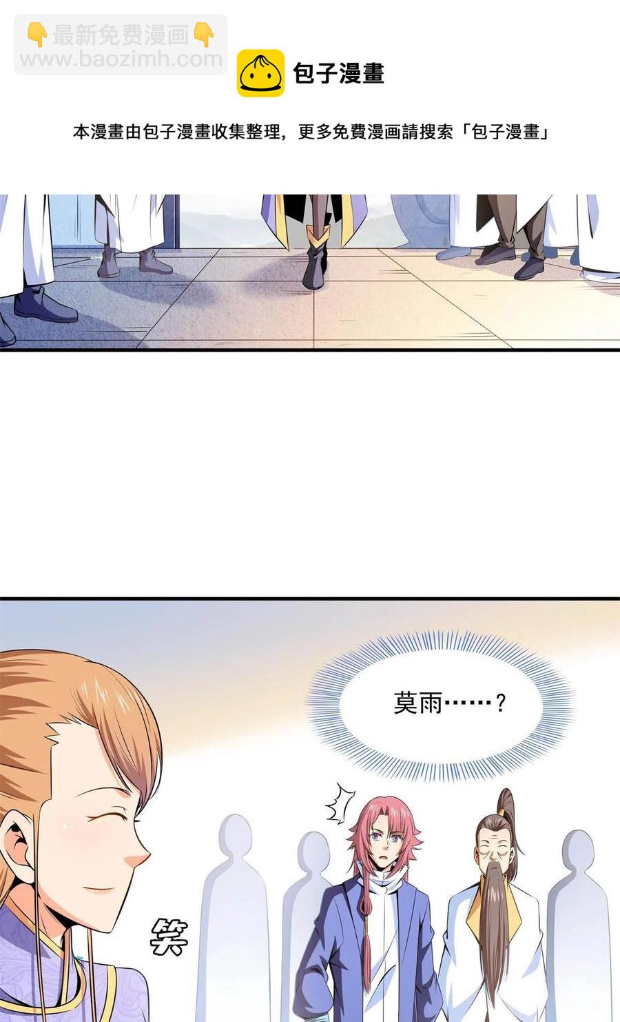 第163话 见过张老师(1/2)-第168话