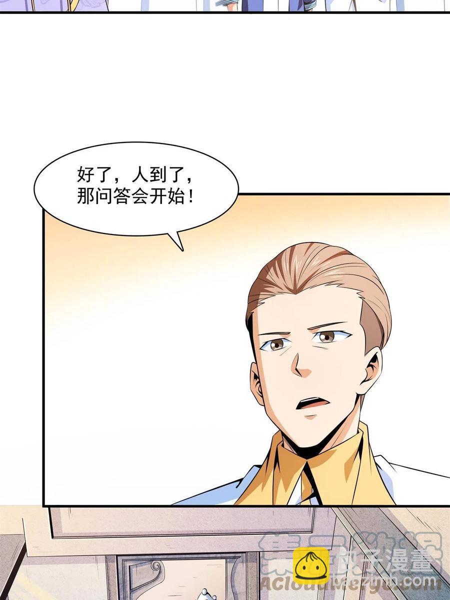 第163话 见过张老师(1/2)-第168话