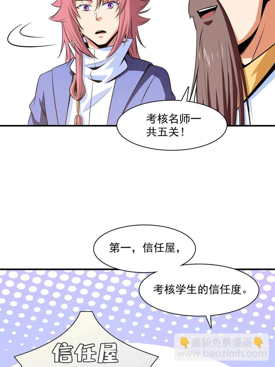 第163话 见过张老师(1/2)-第168话