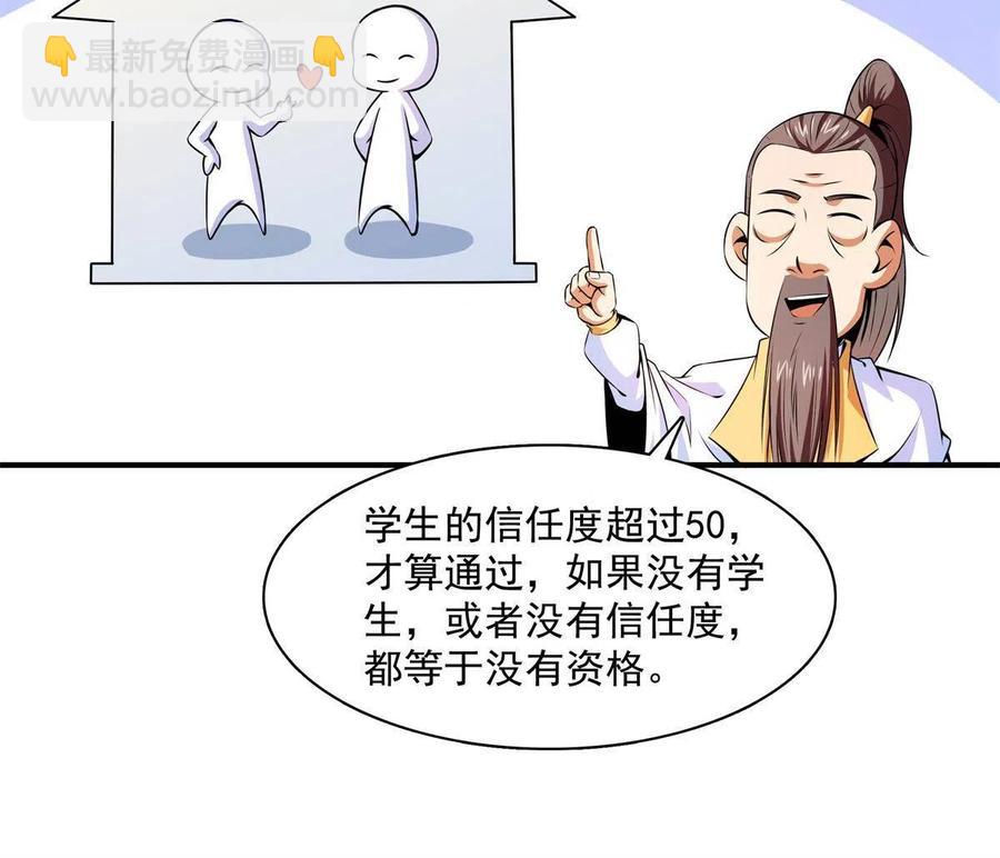 第163话 见过张老师(1/2)-第168话